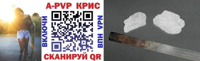 А ПВП Crystall  Купить закладки  Лангепас 