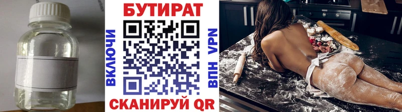 Купить  Лангепас  БУТИРАТ бутандиол 