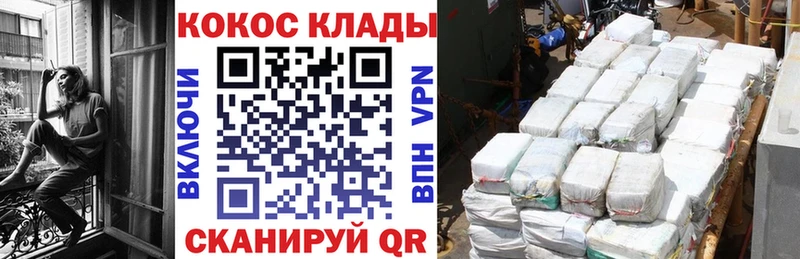 КОКАИН FishScale  Купить где  Лангепас 