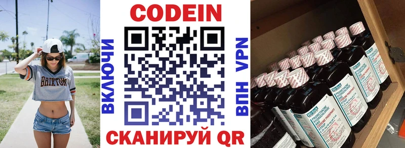 Кодеиновый сироп Lean напиток Lean (лин)  Купить где  Лангепас 