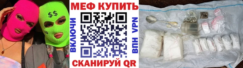 Меф VHQ  Купить закладки  Лангепас 